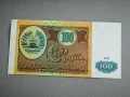 Банкнота - Таджикистан - 100 рубли UNC | 1994г., снимка 1