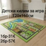 Детски килим за игра 120х160см, различни цветове , снимка 7