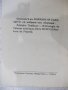 Книга "Поредица от три книжки с чуждестранна поезия"-200стр., снимка 17