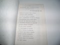 "Смъртни актове" самиздат от 1990г. Уникат!, снимка 4