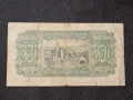 250 лева 1943, снимка 2