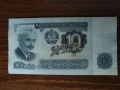 Банкноти 10 лева 1962 състояние XF +, снимка 6