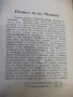 Книга "Говорящи филми - Ирена Немировска" - 172 стр., снимка 7