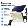 Соларна LED лампа с PIR сензор и дистанционно – мощно външно осветление без ток, снимка 7