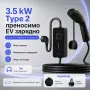 Професионално преносимо зарядно електромобили 3.5kW Type 2 Шуко 16A 5м . Ново , гаранция . , снимка 5