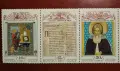 Пощенски марки - СССР - 1991 г., снимка 2
