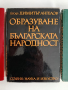 ЛОТ Българска история, снимка 6