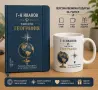 Персонализирани подаръци за учител – мъж, снимка 8