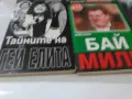 книги за СИК ,ВИС и др., снимка 3