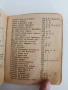 Християнски песенник, снимка 7