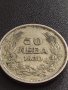 СРЕБЪРНА МОНЕТА 50 лева 1930г. Царство България стара рядка за КОЛЕКЦИОНЕРИ 19288, снимка 5