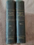Книги Наполеон Всемирний победител 1ви и 2 ри том, антикварни. , снимка 10
