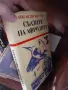 Книги книги книги, снимка 1