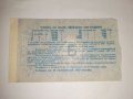 Стар лотариен билет , лотария - Царство България - 1939 г, снимка 2
