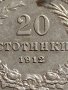 МОНЕТА 20 стотинки 1912г. ЦАРСТВО БЪЛГАРИЯ ФЕРДИНАНД ПЪРВИ ЗА КОЛЕКЦИЯ 35717, снимка 7