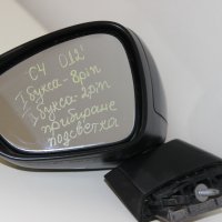 Ляво електрическо огледало Citroen C4 (2011-2014г.) 10 пина / прибиране / прибиращо / подсветка, снимка 1 - Части - 42415721