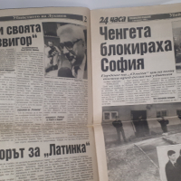 Списания и вестници за убийството на Луканов, снимка 13 - Колекции - 44719610