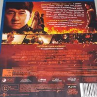 Blu-Ray колекция бг.суб Китайски зодиак, снимка 3 - Blu-Ray филми - 34391526