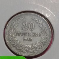 Монета 20 стотинки 1912 година-15085, снимка 2 - Нумизматика и бонистика - 30398361