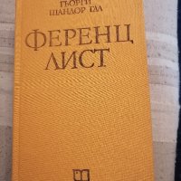 Книги (класика, Световна класика), снимка 13 - Художествена литература - 38872484