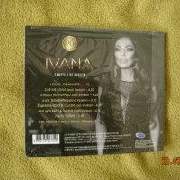 ИВАНА, снимка 2 - CD дискове - 30686754