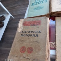 Стари книги, снимка 2 - Антикварни и старинни предмети - 36837707