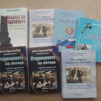 Продавам стари книги  : спомени  на партизани, снимка 4 - Българска литература - 29173809