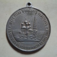 княжески медал, снимка 6 - Колекции - 42731523