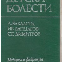 Учебници по медицина 16 бр. за 50 лв., снимка 1 - Учебници, учебни тетрадки - 29538725