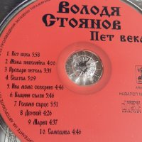 Володя Стоянов, снимка 15 - CD дискове - 30166903