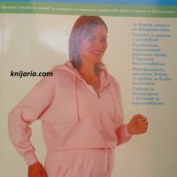 Гимнастика за бременни, снимка 1 - Специализирана литература - 30164556