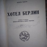 стари книги, снимка 2 - Други - 31102706