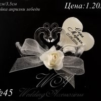 Подаръчета за сватба- сватбени подарци, сватбени подаръчета, снимка 15 - Декорация - 25579726
