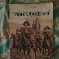 Тримата мускетари код 169, снимка 1 - Детски книжки - 35259738