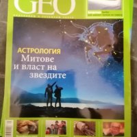 GEO списание, снимка 15 - Списания и комикси - 38471779