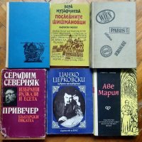 Книги от български автори , снимка 2 - Българска литература - 36797676