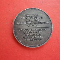 Голям рядък посребрен медал плакет Труд и Учение Бургас, снимка 2 - Колекции - 42233098
