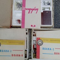 Радиоконструктори,3 бр,руски,1971 г., снимка 9 - Антикварни и старинни предмети - 37665766