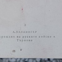 Стара гравюра,препечатка,Антон Балдингер, снимка 4 - Антикварни и старинни предмети - 34208920