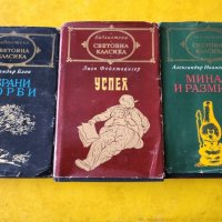 Библиотека "Световна класика": Лондон, Волтер, Мопасан,Толстой, Достоевски,Мороа, Х.Мелвил.., снимка 11 - Художествена литература - 39159983