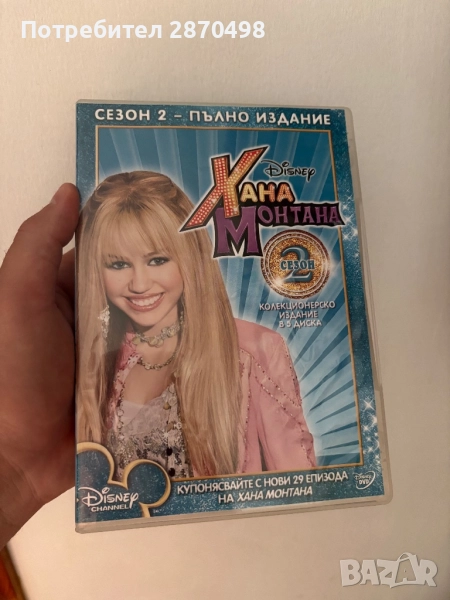 Хана Монтана DVD дискове, снимка 1