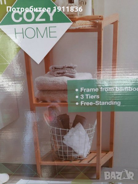 Бамбукова-многоцелева стилна етажерка, снимка 1
