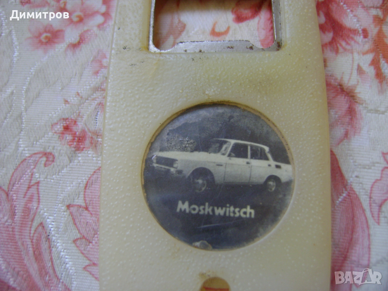 Соц рекламна отварачка МОСКВИЧ, снимка 1