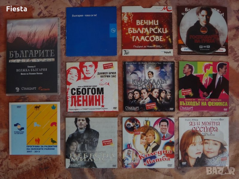 DVD/CD disc - Българите и др., снимка 1