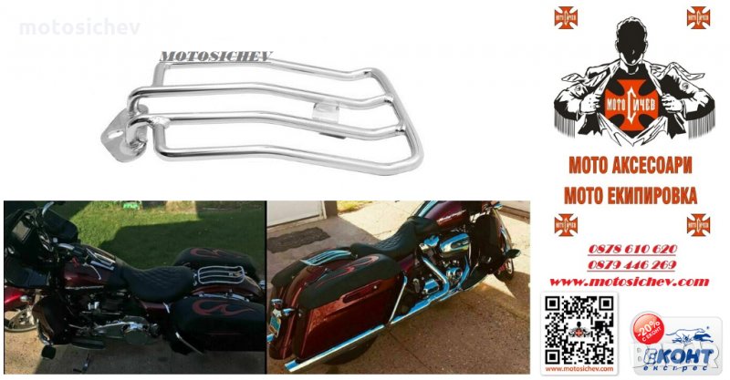 МОТОЦИКЛЕТЕН БАГАЖНИК  ЗА СОЛО СЕДАЛКА ( ЗАДЕН КАЛНИК ) ЗА CHOPPER , CRUISERS, снимка 1