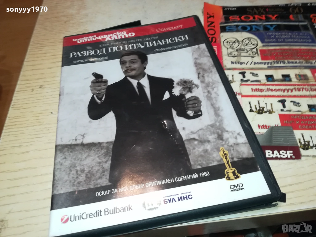 РАЗВОД ПО ИТАЛИАНСКИ ДВД 2111250954, снимка 1