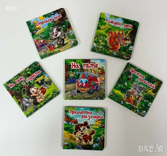 Детски книжки, снимка 1