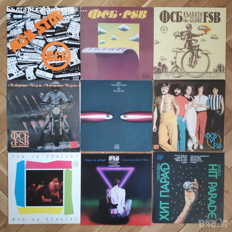 ФСБ - Колекция от всички дългосвирещи албуми - грамофонни плочи, снимка 1