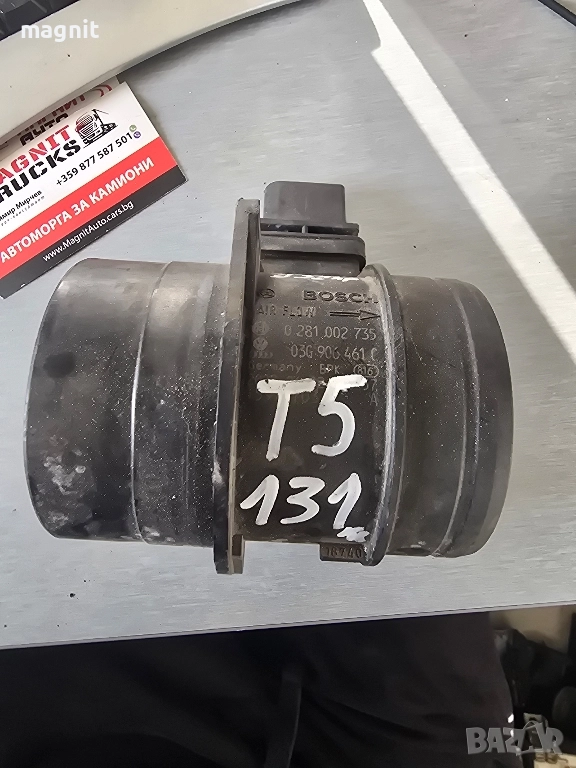 0281002735 03G906461C Дебитомер за Volkswagen Т5, снимка 1