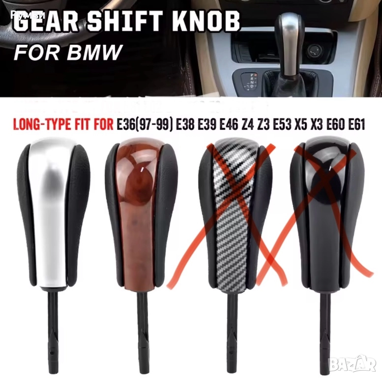 Топка за скоростен лост автоматик кожа BMW БМВ E46 E60 E61 E53 E38 E39, снимка 1